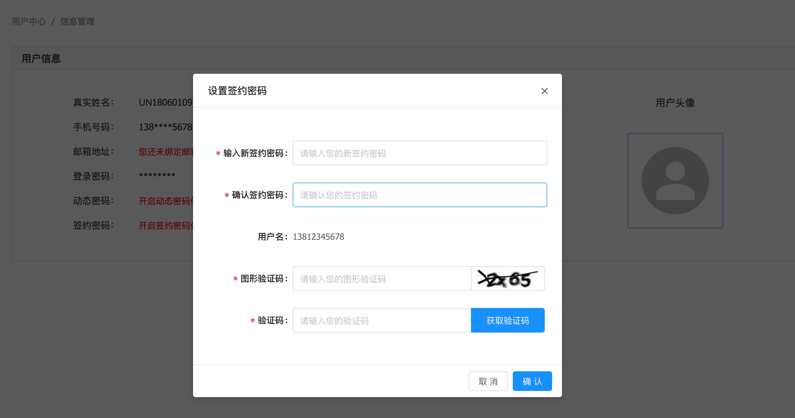 signpwdb